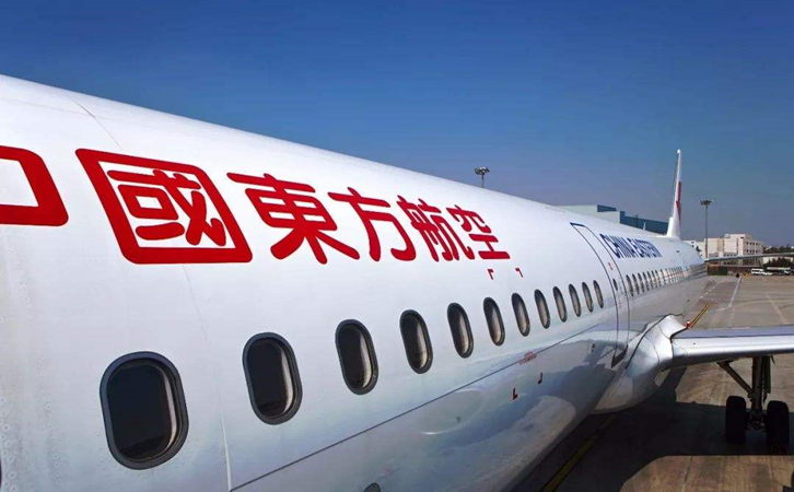 衡阳东方航空机场货运