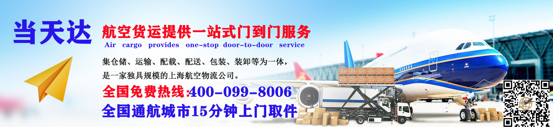 衡阳空运快递公司