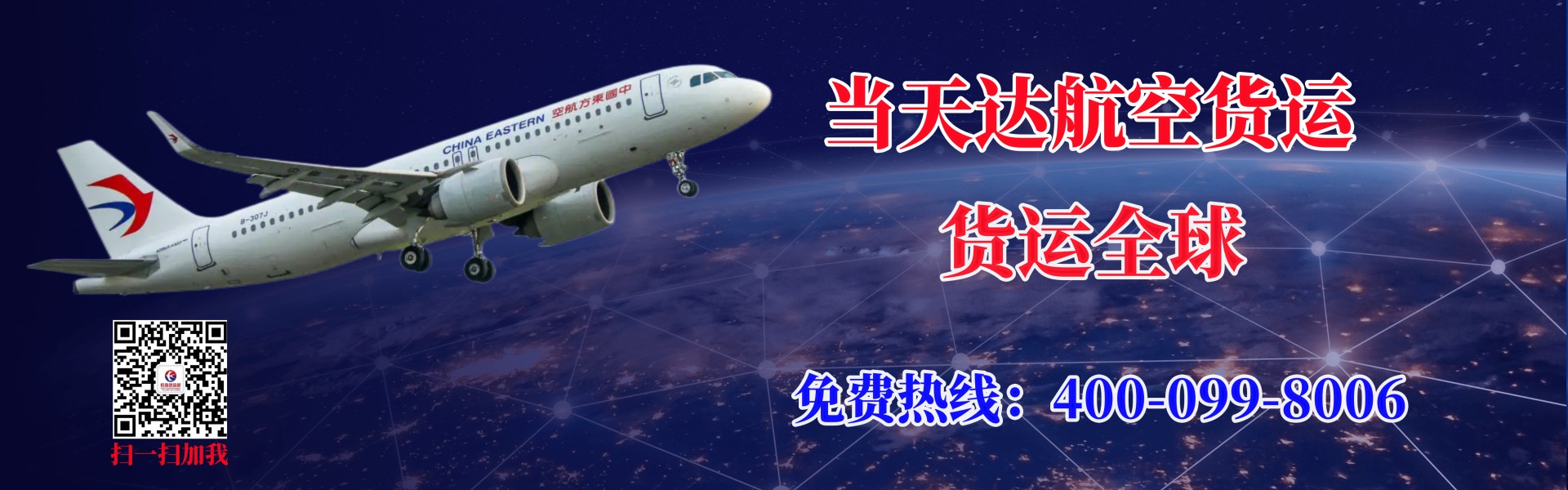 衡阳航空快递