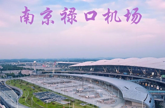 衡阳始发南京航空快递